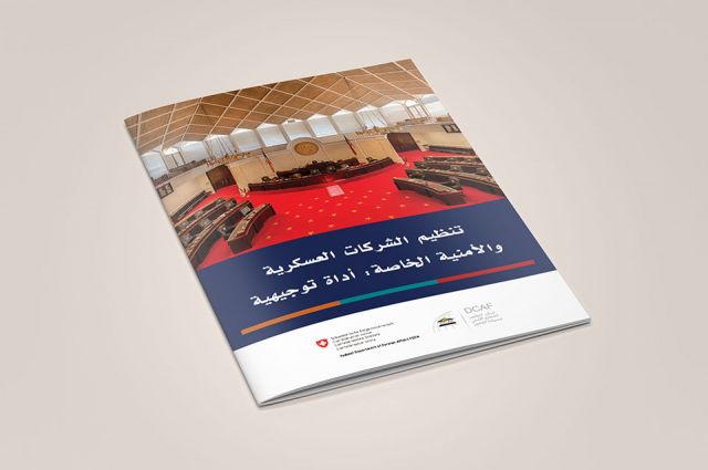 Launch of the Legislative Guidance tool in Arabic